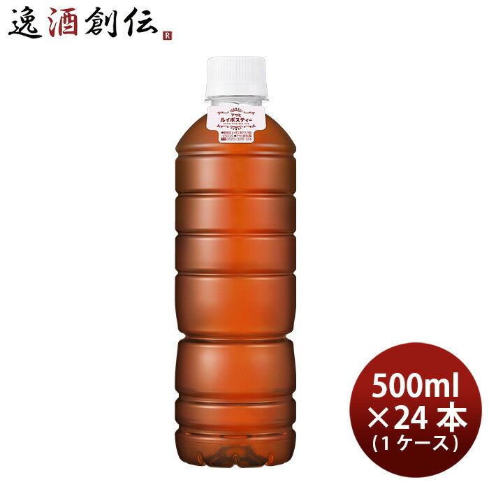 [アウトレット品：賞味期限間近]アサヒ ルイボスティー ラベルレスボトル PET 500ml 24本 1ケース アサヒ飲料 のし・ギフト対応不可