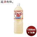アサヒ カルピス ぐんぐんグルト 3種の乳酸菌 ペット 1.5L × 2ケース / 16本 1500ml のし・ギフト対応不可