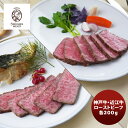 ファイブミニッツミーツ 神戸牛・近江牛ロースのローストビーフ のし・ギフト対応不可