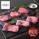 6大ブランド和牛食べ比べミニステーキ のし・ギフト対応不可