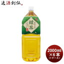 富永貿易 神戸茶房 緑茶ペット 2L × 1ケース / 6本 2000ml お茶 既発売 のし・ギフト・サンプル各種対応不可