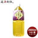 富永貿易 神戸茶房 ジャスミン茶 ペット 2L × 1ケース / 6本 2000ml お茶 のし・ギフト対応不可