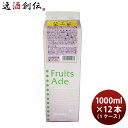 三田飲料 パインエード 1L 紙パック × 1ケース / 12本 1000ml のし・ギフト対応不可