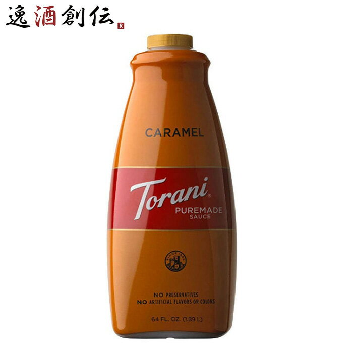 トラーニ キャラメルソース 1890ml 1本 フレーバーソース 既発売 のし・ギフト・サンプル各種対応不可