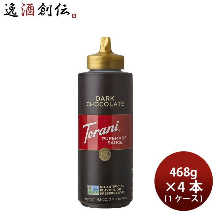 トラーニ チョコレートモカソース 468g × 1ケース / 4本 フレーバーソース 既発売 のし・ギフト・サンプル各種対応不可