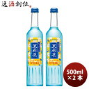 甲類焼酎 20度 サントリー ジャスミン焼酎 茉莉花 500ml瓶 500ml 2本 お酒 お酒 のし・ギフト対応不可