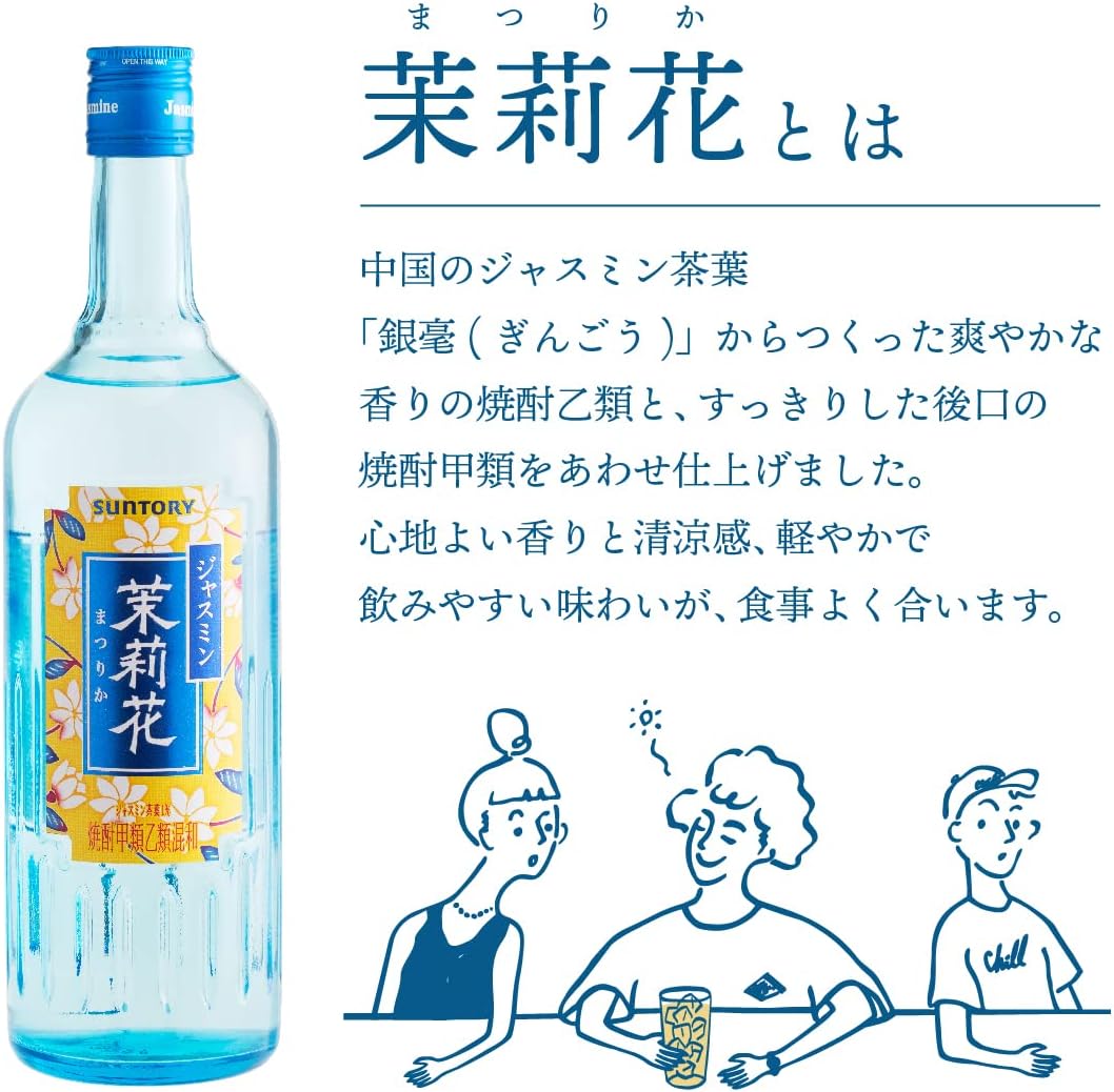 甲類焼酎 20度 サントリー ジャスミン焼酎 ...の紹介画像3