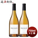 アメリカ カリフォルニア ブレッド&バター シャルドネ 750ml × 2本 白ワイン 辛口 カリフォルニア 三国ワイン お酒 のし・ギフト対応不可