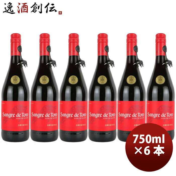 父の日 赤ワイン サングレ・デ・トロ 赤 750ml 6本 SANGRE DE TORO スペイン 本州送料無料 四国は+200円、九州・北海道は+500円、沖縄は+3000円ご注文時に加算 のし・ギフト・サンプル各種対応不可 お酒