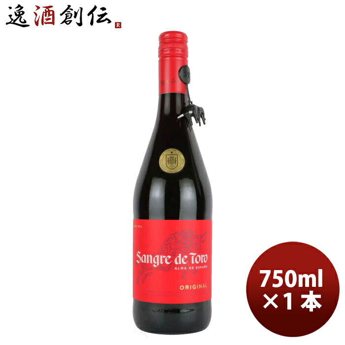 父の日 赤ワイン サングレ・デ・トロ 赤 750ml 1本 SANGRE DE TORO スペイン お酒