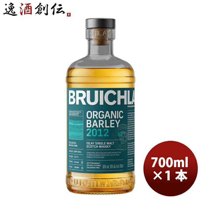 【5/16 01:59まで！エントリーでポイント7倍！お買い物マラソン期間中限定】ウイスキー ブルックラディ ジ・オーガニック 2012 700ml × 1本 シングルモルト ウイスキー スコットランド スコッチウイスキー