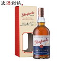 【5/5は逸酒創伝の日!最大200円OFFクーポン配布中♪】ウイスキー グレンファークラス 12年 カスクストレングス バッチ5 700ml × 1本 ミリオン...