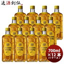 サントリーウイスキー角瓶 700ml瓶 NEW 700ml × 1ケース / 12本 既発売 お酒 ジャパニーズウイスキー 高級ウイスキー サントリー 角瓶