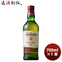 バランタイン　ウイスキー 化粧箱付き バランタイン 17年 トリビュートリリース 700ml × 1本 スコッチウイスキー 43度 瓶 正規品 サントリー 期間限定 ビン 単品販売 送料無料 洋酒 ウィスキー贈り物 ギフト プレゼント