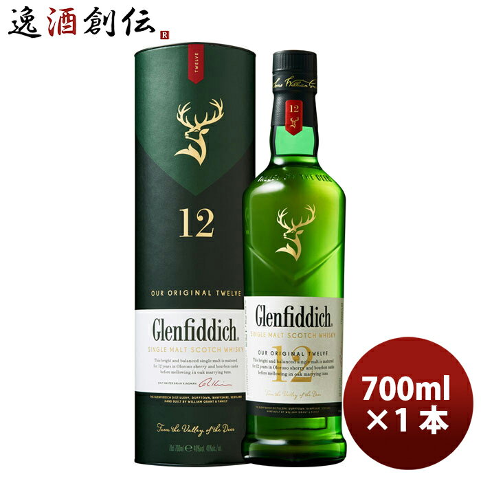 GLENFIDDICH サントリー 正規品 グレンフィディック 12年 スペシャルリザーブ 700ml 1本 ギフト 父親 誕生日 プレゼント