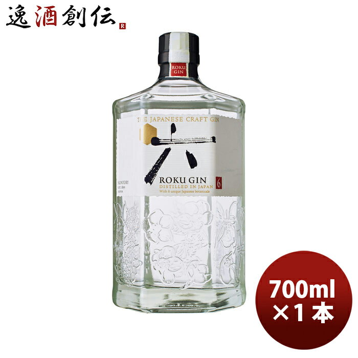 サントリー ジャパニーズ クラフト ジン 六 ROKU ロク 700ml 瓶 既発売