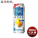 サントリー -196℃ 瞬間凍結 ＜ 無糖レモン 500ml × 24本 / 1ケース 缶チューハイ 500ml缶 新発売 3/28以降順次発送致しますお酒 まとめ買い ケース販売