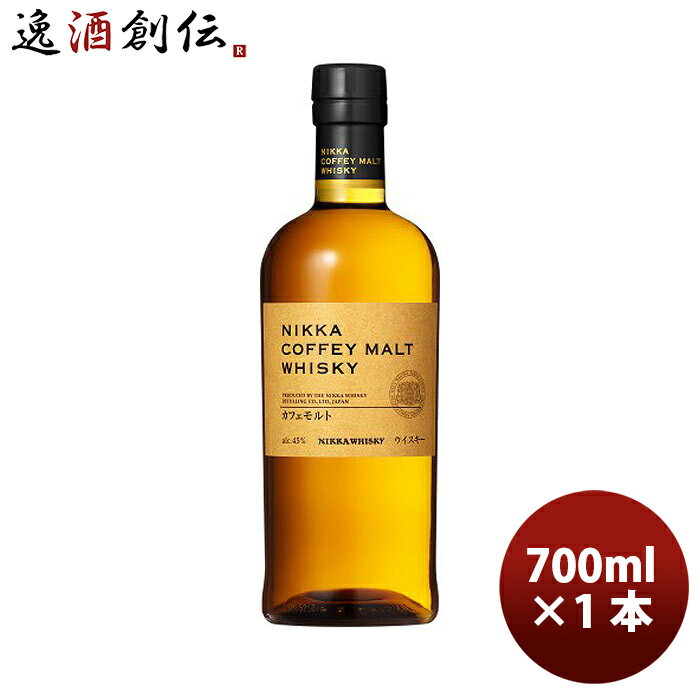 ウイスキー ニッカ カフェモルト 700ml × 1本 ニッカウヰスキー アサヒ