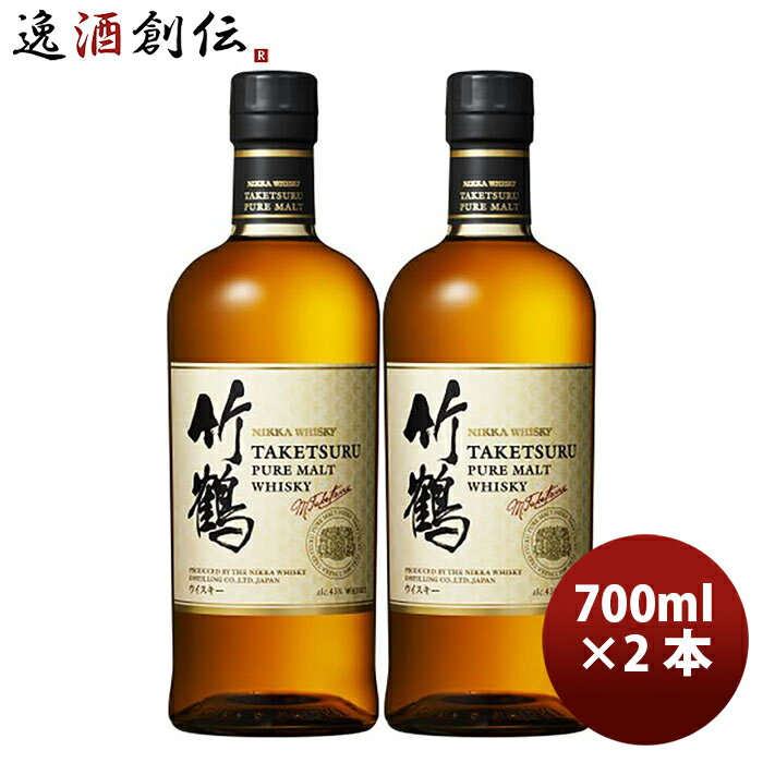 父の日 ニッカウヰスキー 竹鶴ピュアモルト 瓶 43度 700ml × 2本 ウイスキー ウィスキー 既発売 送料無料