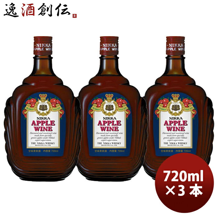 送料について、四国は別途200円、九州・北海道は別途500円、沖縄・離島は別途3000円 商品名 ワイン ニッカ アップルワイン 720ml × 3本 アサヒビール 果実酒 リンゴ りんご お酒 ワイン 洋酒 メーカー アサヒビール 容量/入数 720ml / 3本 Alc度数 22% 都道府県 国内 ぶどう品種 - ボディ・味わい 甘口 備考 商品説明 昭和13年から愛されつづけている伝統ある商品です。リンゴのワインにリンゴブランデーを加えたうえ、ブランデー樽にてゆっくりと熟成させた原酒を一部使用しています。まろやかで深い余韻のある味わいが特徴です。 ご用途 【父の日】【夏祭り】【お祭り】【縁日】【暑中見舞い】【お盆】【敬老の日】【ハロウィン】【七五三】【クリスマス】【お年玉】【お年賀】【バレンタイン】【ひな祭り】【ホワイトデー】【卒園・卒業】【入園・入学】【イースター】【送別会】【歓迎会】【謝恩会】【花見】【引越し】【新生活】【帰省】【こどもの日】【母の日】【景品】【パーティ】【イベント】【行事】【リフレッシュ】【プレゼント】【ギフト】【お祝い】【お返し】【お礼】【ご挨拶】【土産】【自宅用】【職場用】【誕生日会】【日持ち1週間以上】【1、2名向け】【3人から6人向け】【10名以上向け】 内祝い・お返し・お祝い 出産内祝い 結婚内祝い 新築内祝い 快気祝い 入学内祝い 結納返し 香典返し 引き出物 結婚式 引出物 法事 引出物 お礼 謝礼 御礼 お祝い返し 成人祝い 卒業祝い 結婚祝い 出産祝い 誕生祝い 初節句祝い 入学祝い 就職祝い 新築祝い 開店祝い 移転祝い 退職祝い 還暦祝い 古希祝い 喜寿祝い 米寿祝い 退院祝い 昇進祝い 栄転祝い 叙勲祝い その他ギフト法人向け プレゼント お土産 手土産 プチギフト お見舞 ご挨拶 引越しの挨拶 誕生日 バースデー お取り寄せ 開店祝い 開業祝い 周年記念 記念品 おもたせ 贈答品 挨拶回り 定年退職 転勤 来客 ご来場プレゼント ご成約記念 表彰 お父さん お母さん 兄弟 姉妹 子供 おばあちゃん おじいちゃん 奥さん 彼女 旦那さん 彼氏 友達 仲良し 先生 職場 先輩 後輩 同僚 取引先 お客様 20代 30代 40代 50代 60代 70代 80代 季節のギフトハレの日 1月 お年賀 正月 成人の日2月 節分 旧正月 バレンタインデー3月 ひな祭り ホワイトデー 卒業 卒園 お花見 春休み4月 イースター 入学 就職 入社 新生活 新年度 春の行楽5月 ゴールデンウィーク こどもの日 母の日6月 父の日7月 七夕 お中元 暑中見舞8月 夏休み 残暑見舞い お盆 帰省9月 敬老の日 シルバーウィーク お彼岸10月 孫の日 運動会 学園祭 ブライダル ハロウィン11月 七五三 勤労感謝の日12月 お歳暮 クリスマス 大晦日 冬休み 寒中見舞い