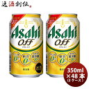 ATq It 350ml~48{ (2P[X) {B l+200~ABEkC+500~A+3000~ɉZ Mtg e a v[g