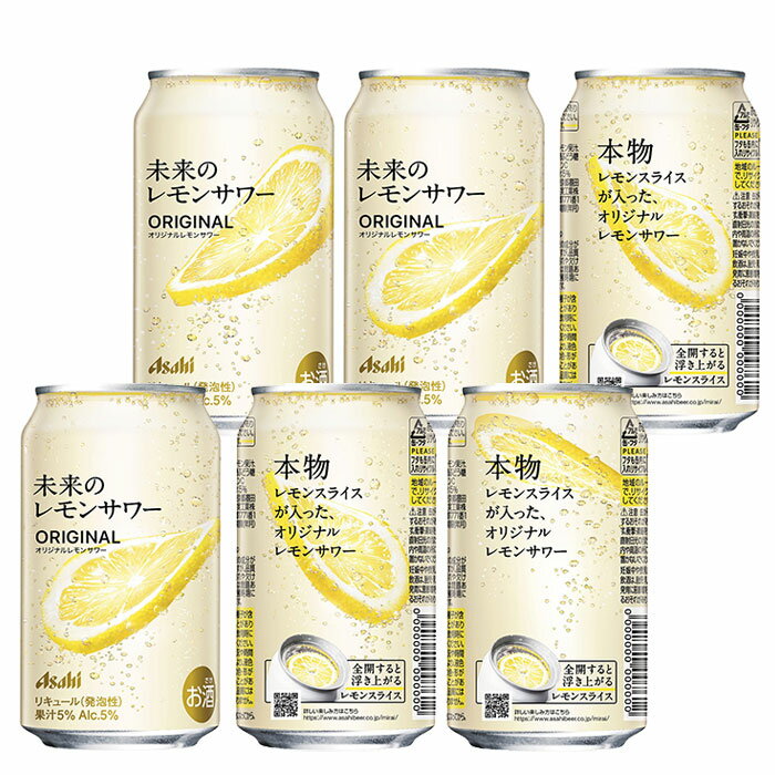 アサヒビール「未来のレモンサワー」関西などでも発売開始 アサヒビール「未来のレモンサワー」関西などでも発売開始