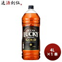 【お買い物マラソン期間中限定！エントリーでポイント5倍！】ウイスキー オーシャンラッキー ゴールド 4000ml 4L 1本