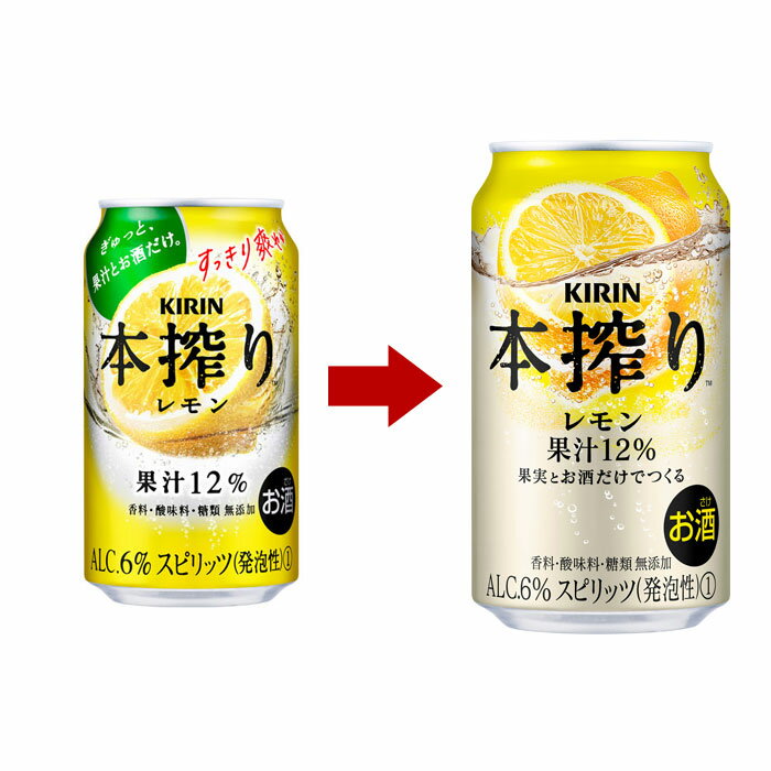 チューハイ キリン 麒麟 本搾り TM レモン 缶 350ml 24本 1ケース ギフト 父親 誕生日 プレゼント
