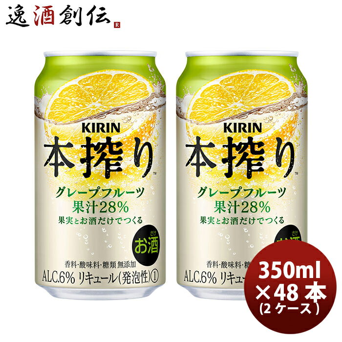 キリン 本搾りチュー