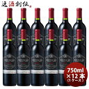 【5/5は逸酒創伝の日!最大200円OFFクーポン配布中♪】サッポロ ベリンジャー ファウンダース エステート メルロー 750ml × 1ケース / 12本 ...