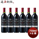 【5/5は逸酒創伝の日!最大200円OFFクーポン配布中♪】サッポロ ベリンジャー ファウンダース エステート メルロー 750ml × 6本 赤ワイン お酒
