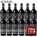【5/5は逸酒創伝の日!最大200円OFFクーポン配布中♪】サッポロ ベリンジャー ナイツ ヴァレー カベルネ ソーヴィニヨン 750ml × 1ケース / 1...