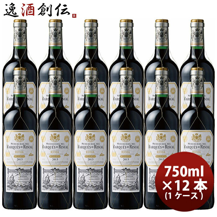 サッポロ マルケス デ リスカル ティント レゼルバ 750ml × 1ケース / 12本 赤ワイン 既発売