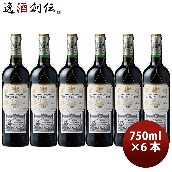 サッポロ マルケス デ リスカル ティント レゼルバ 750ml × 6本 赤ワイン 既発売