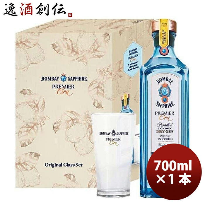 父の日 EC限定 ボンベイサファイア プレミアクリュ トールグラス付き ギフトセット 700ml × 1本 瓶 ジン 47度 バカルディジャパン サッポロ 期間限定 ビン 単品販売 送料無料 洋酒 スピリッツ贈り物 ギフト プレゼント