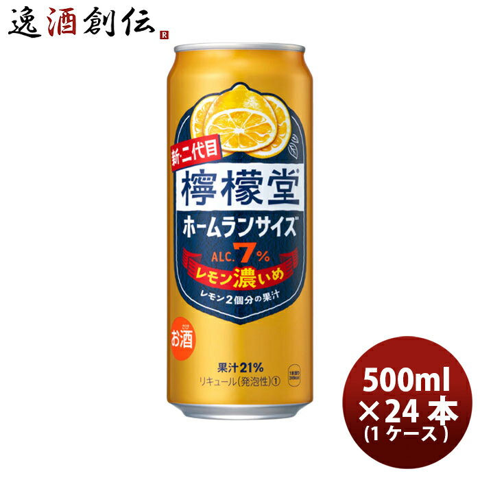 チューハイ コカコーラ 檸檬堂 レモン濃いめ ホームラン缶 500ml × 1ケース / 24本 缶 れもん堂 スピリッツ ハイボール