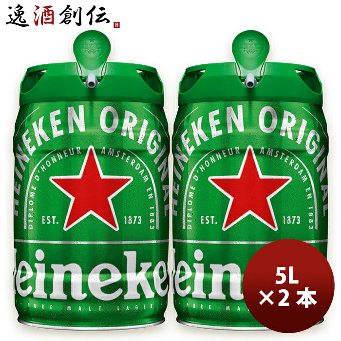 HJ ハイネケン 5Lケグ 5L × 2ケース / 2本