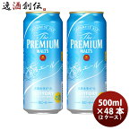 【お買い物マラソン期間中限定！エントリーでポイント5倍！】ザ・プレミアム・モルツ 香るエール 500ml 48本 2ケース サントリー プレモル 本州送料無料 四国は+200円、九州・北海道は+500円、沖縄は+3000円ご注文後に加算 ギフト 父親 誕生日 プレゼント