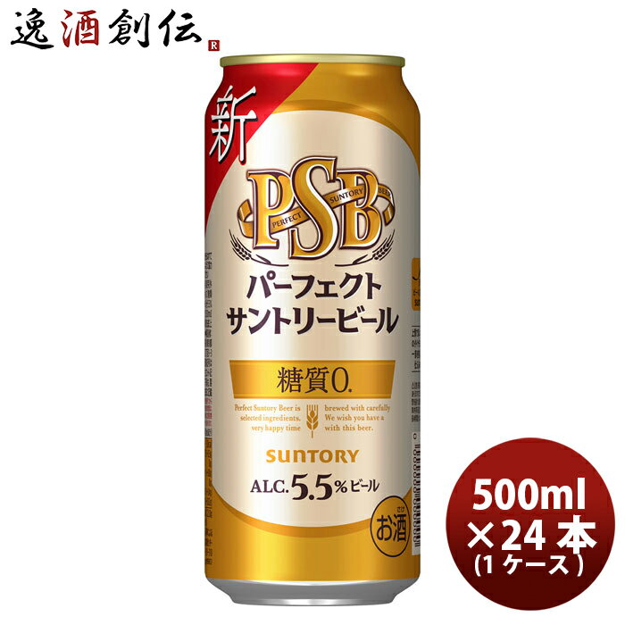 パーフェクトサントリービール L6缶 新 500ml × 1ケース / 24本 のし ギフト サンプル各種対応不可