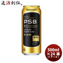 送料について、四国は別途200円、九州・北海道は別途500円、沖縄・離島は別途3000円 商品名 パーフェクトサントリービール L6缶 新 500ml × 1ケース / 24本 メーカー サントリービール株式会社 容量/入数 500ml / 24本 Alc度数 0.055 原材料 麦芽 (外国製造)、ホップ、糖類 容器 缶 賞味期限 9か月 備考 商品説明 「ザ・プレミアム・モルツ」「同 マスターズドリーム」を通して培ってきた製法やノウハウを結集して実現した、本格ビールのうまさの糖質ゼロ。上質で深いコクが特長のダイヤモンド麦芽を一部使用して贅沢に仕込んだ後、糖質がゼロになるまで酵母の力でじっくりと発酵させて、おいしさを生み出す独自技術を5年の歳月をかけて開発。アルコール5.5%の本格ビールならではの“力強い飲みごたえ”と“糖質ゼロ”による爽快な後味をお楽しみいただけます。