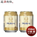 ビール アサヒ 生ビール 250ml 6缶パック 250ml × 2ケース / 48本 マルエフ 飲み切りサイズ のみきりサイズ ケース販売 お酒 ビール お酒...