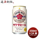 サッポロ サクラビール 6缶パック 350ml × 1ケース / 24本