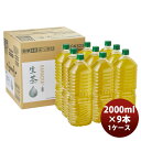 キリン 生茶 2L ラベルレス 9本入りEC限定 2L × 1ケース / 9本 2000ml 緑茶 お茶 のし・ギフト対応不可