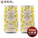 日本ビール 龍馬レモン ノンアルコール ビアカクテル 350ml48本(2ケース) 本州送料無料 四国は+200円、九州・北海道は+500円、沖縄は+3000円ご注文時に加算 お酒