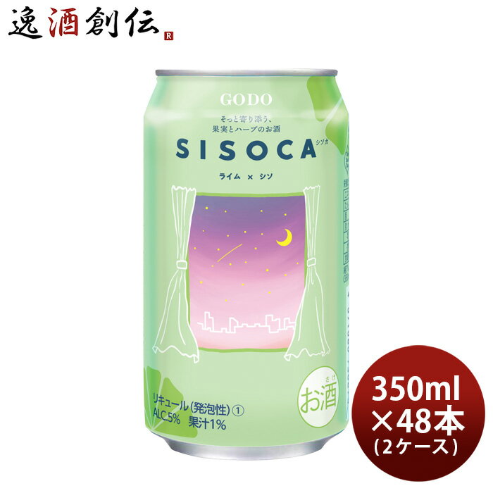 Ʊ 塼ϥ SISOCA 饤ߥ 350ml  2 / 48  ȯ 06/30ʹ߽缡ȯפޤ