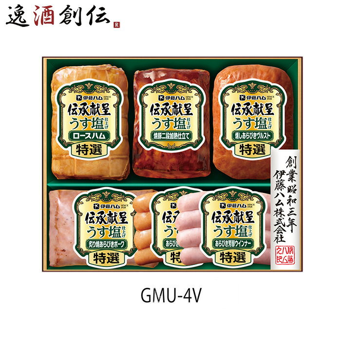 伊藤ハム 伝承献呈 うす塩仕上げ GMU-4V 960g ウインナー お歳暮 プチ贅沢 リニューアル ...