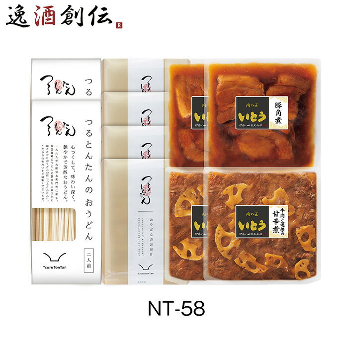 伊藤ハム 肉の匠いとう×つるとんたんセット NT-58 880g お歳暮 プチ贅沢 父の日 ギフト