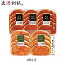 伊藤ハム 賛否両論 WN-3 750g 生姜焼き 洋食 惣菜 贈り物 お中元 ギフト プレゼント のし・ギフト対応不可