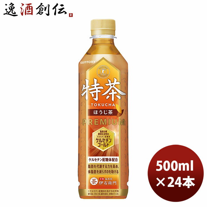 サントリー 特茶 ほうじ茶 PET 500ml 24