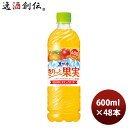 父の日 サントリー 天然水 きりっと果実 オレンジ&マンゴー 600ml × 2ケース / 48本 リニューアル のし・ギフト対応不可